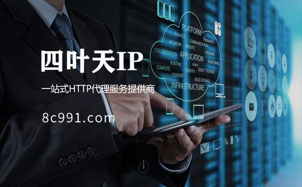 【韶关代理IP】IP地址是什么？更改IP地址会有什么影响？